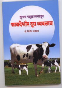 Faydeshir doodh